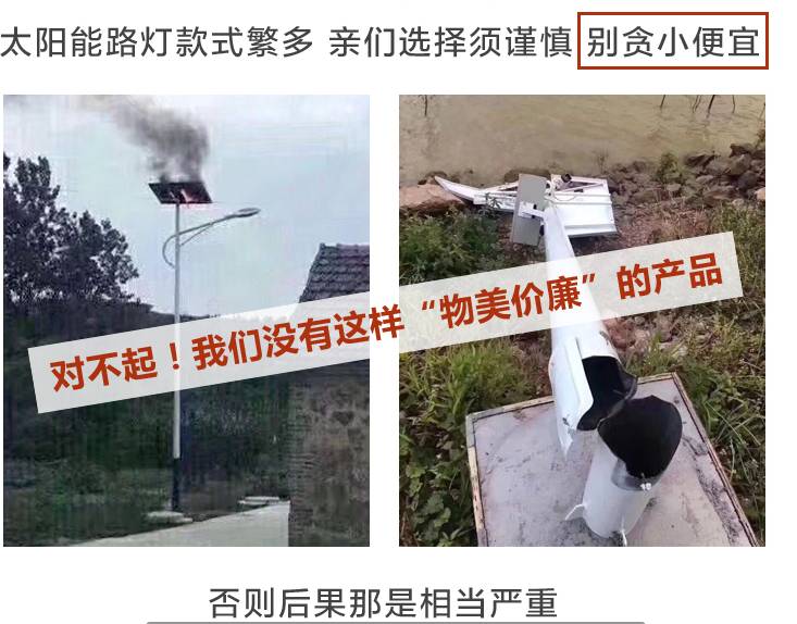 太陽(yáng)能路燈廠(chǎng)家